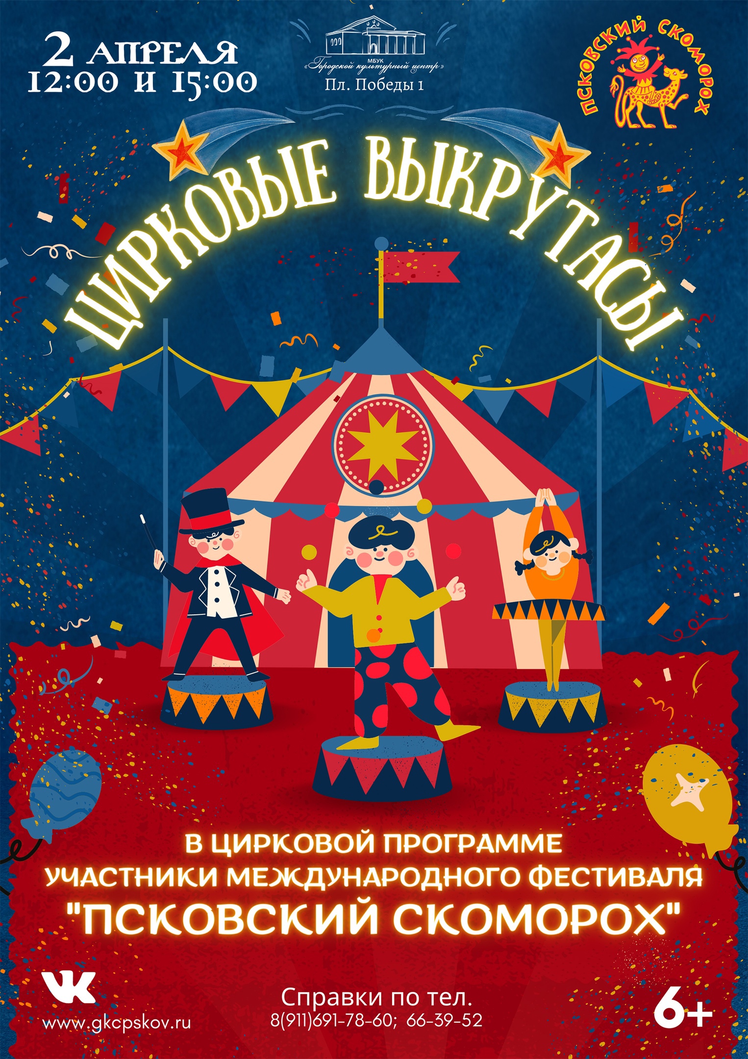 Афиша мероприятий